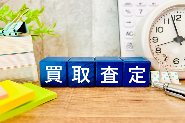 中古品買取サービス